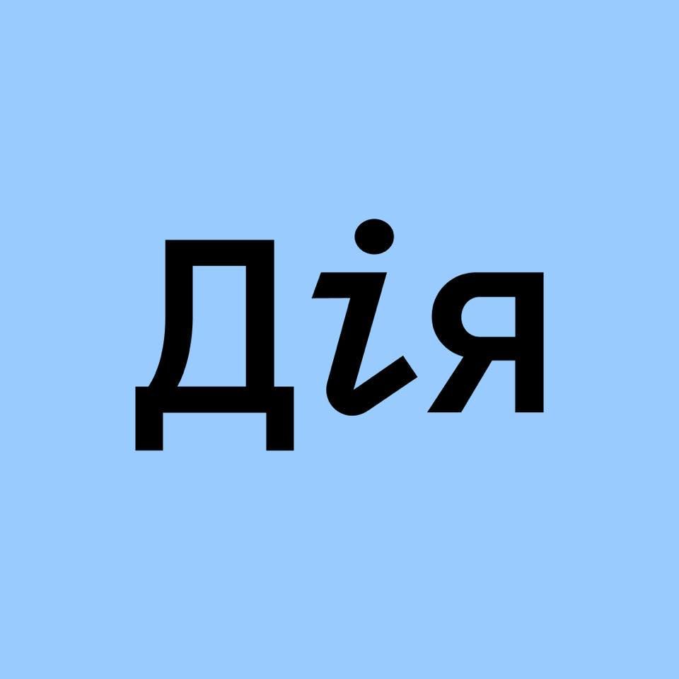 The avatar image for Дія.Бізнес
